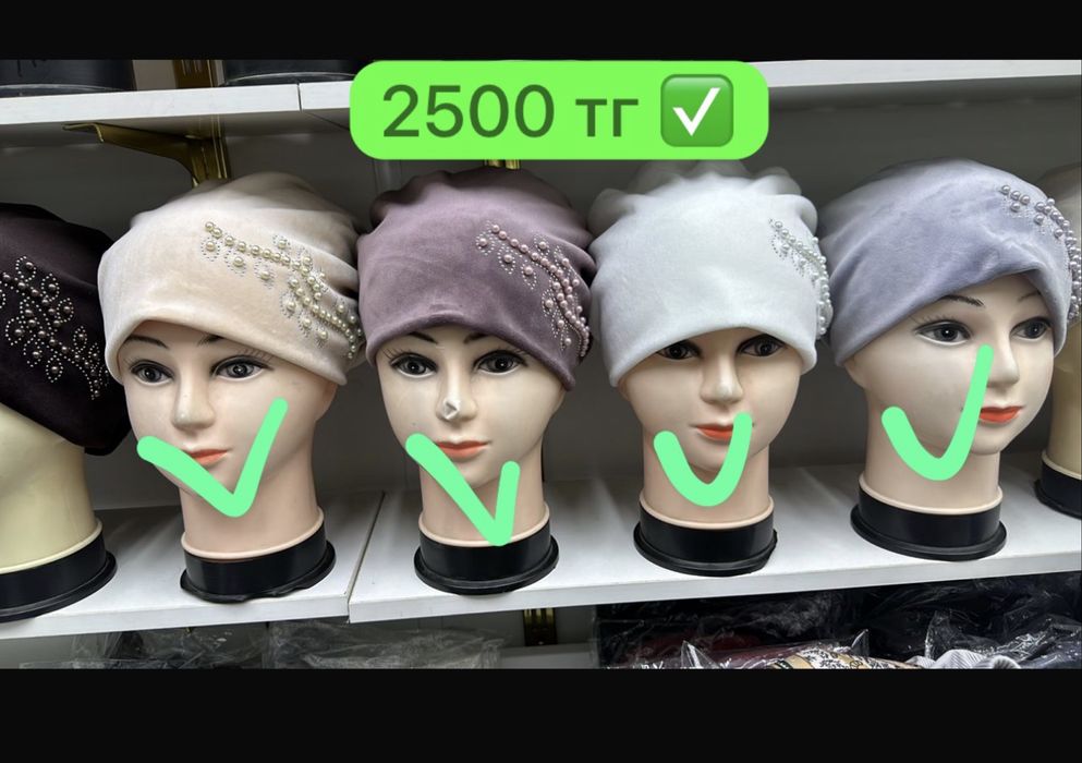 Демисезонные платки