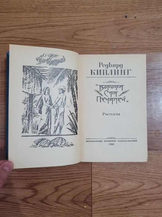 Книги  Р .Киплинга
