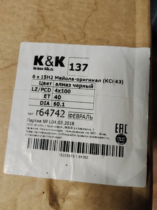 Продам титановые диски d15  4х100