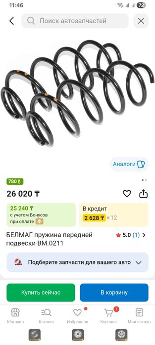 Пружин для ваз гранта