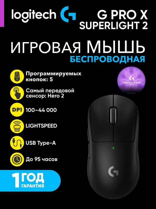 Logitech G Pro X Superlight 2