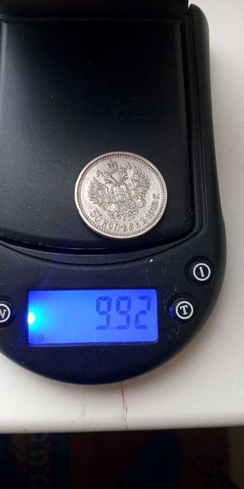 монета серебро 50 копеек 1913года