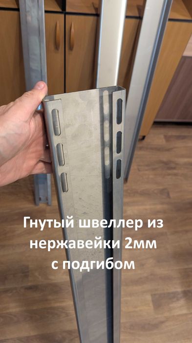 Изделия из нержавеющей стали