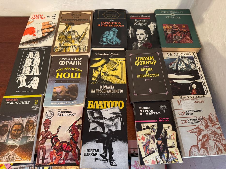 Книги/стари/по избор