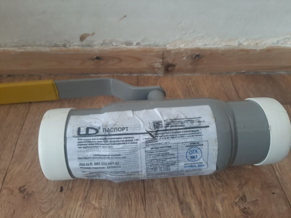 Продам Кран шаровый срочно