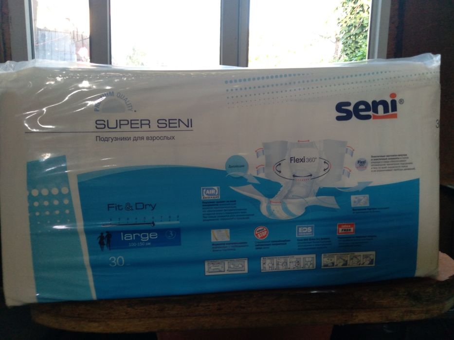 Памперсы Взрослые