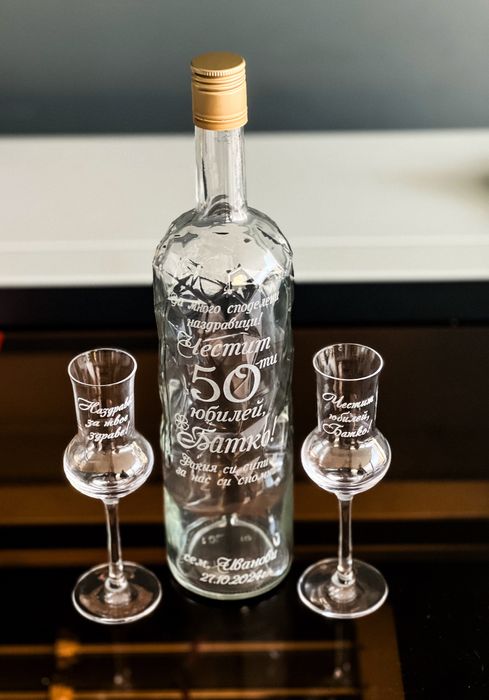 Гравирана бутилка и чаши в комплект