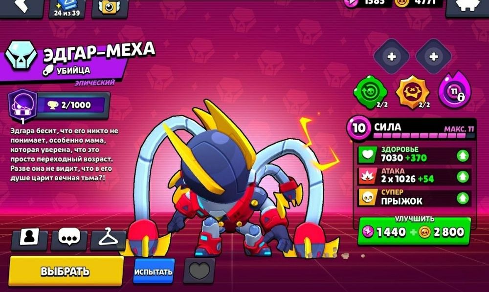 Продам аккаунт в бравл старсе