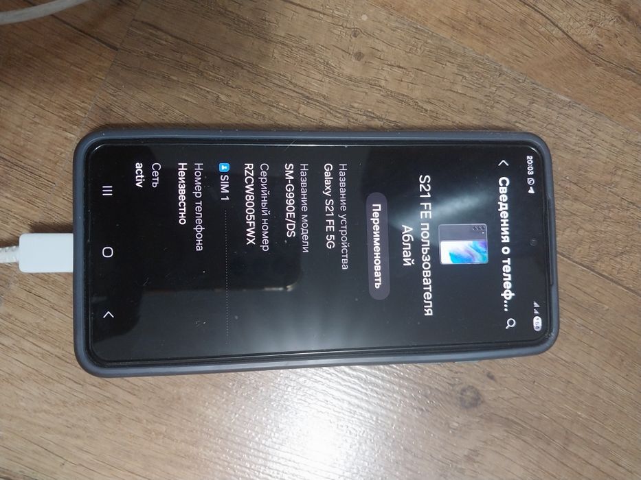 Samsung galaxy s21 fe