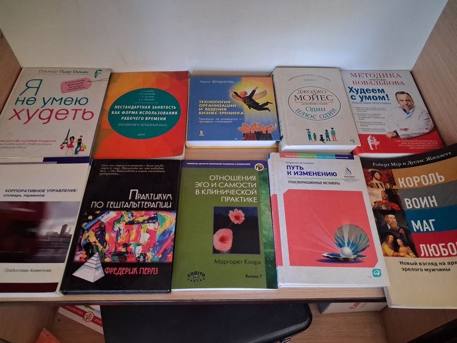 Продам книги по саморазвитию.