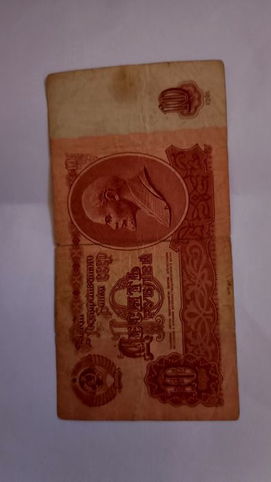 1руб,3руб,5руб,10руб ссср пуллари ва 10руб 1909г пули сотилади