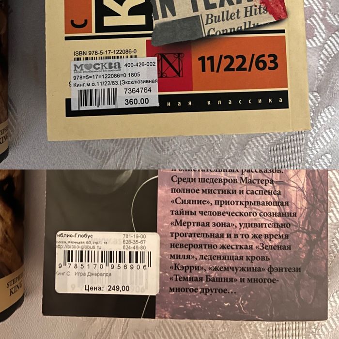 Стивен Кинг книги