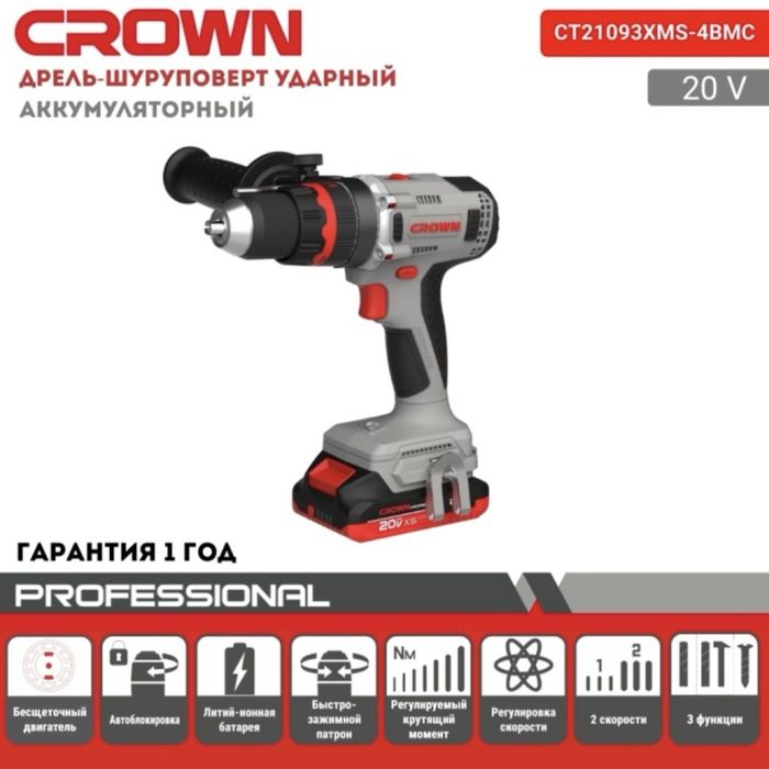 Шуруповерт ледобур, Краун, Crown