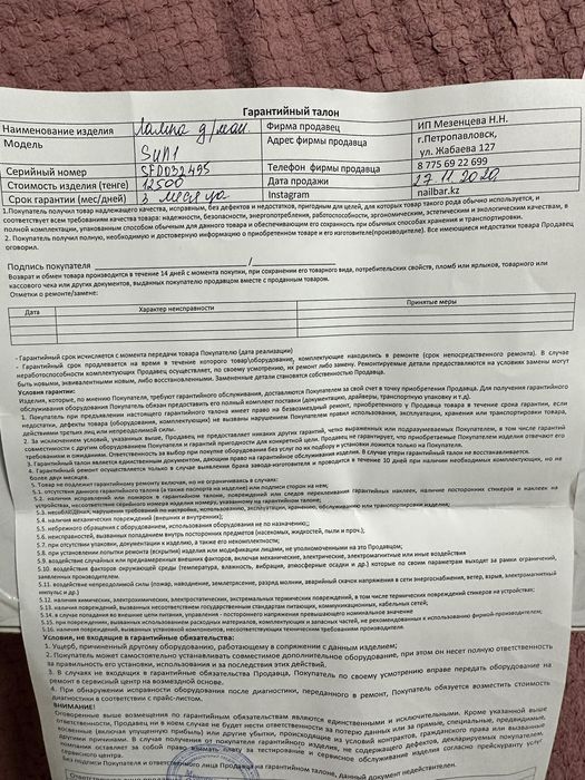 Лампа Sunuv для маникюра