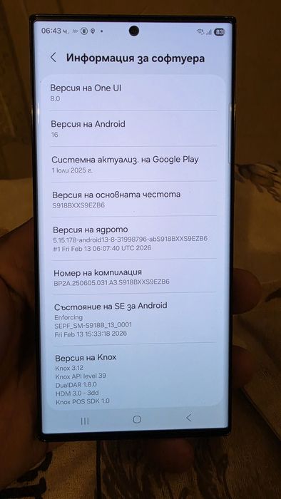 Samsung Galaxy S 23 Ultra  256ROM