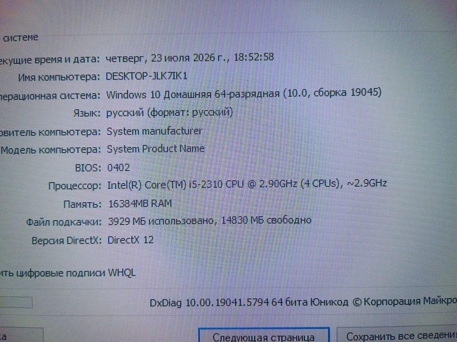 Продам компьютер