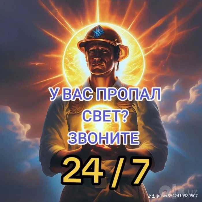 24/7 Электрик По Ташкенту. Электро щиток с заземлением, Практически