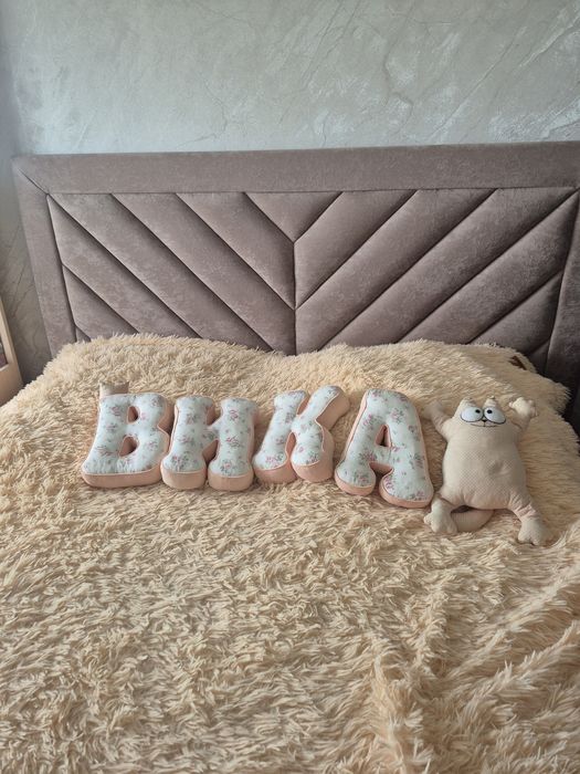 Продаются мягкие буквы