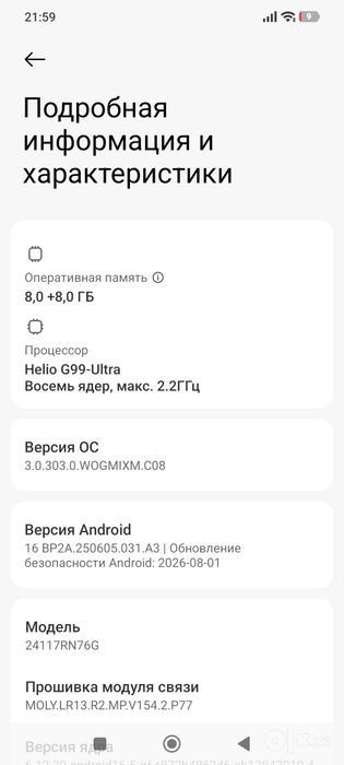 Редми 14 ноте 128