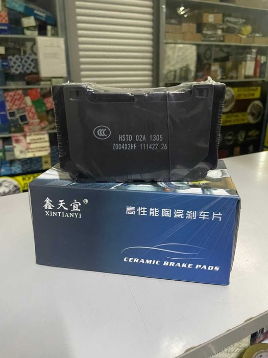 Комплект тормозных колодок