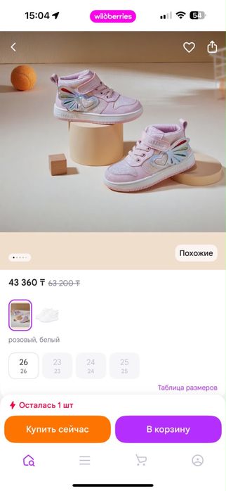 Обувь для девочки