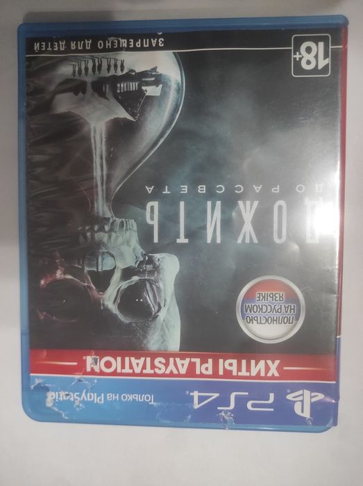 Продам игры на дисках, цена по 5000 тг за все разом 20000тг. PS 4