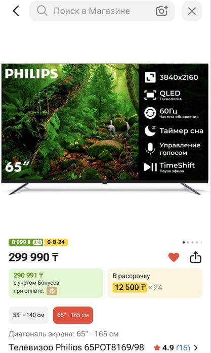 Телевизор Panasonic