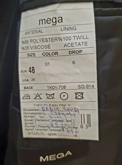 Мъжки костюм за сватба, бал или друг повод