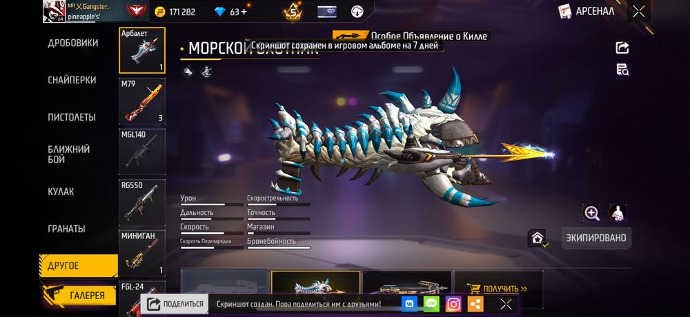 Free Fire аккаунт