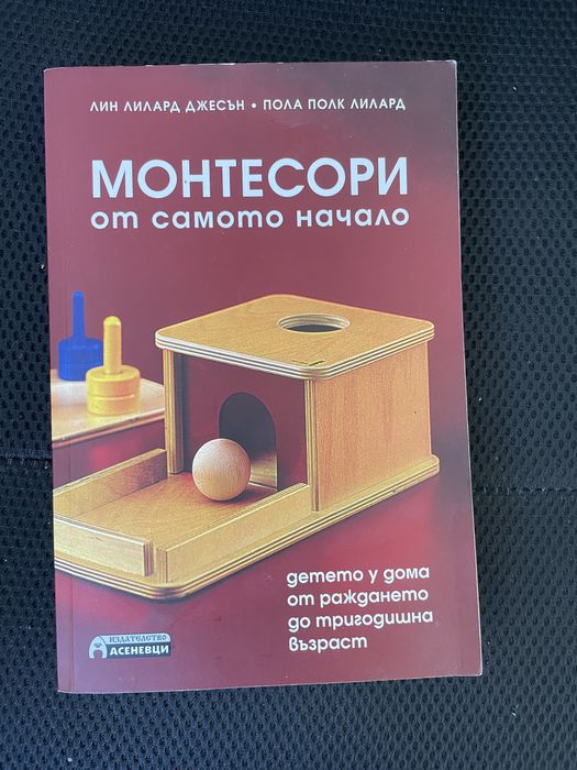 Книги за родителство
