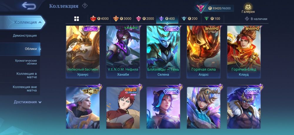 Продам или обменяю аккаунт Mobile legends