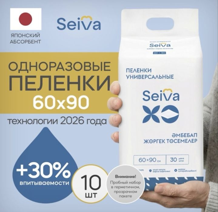 Продам пеленки seiva