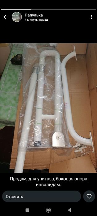 Крепление для ванной комнаты инвалидов