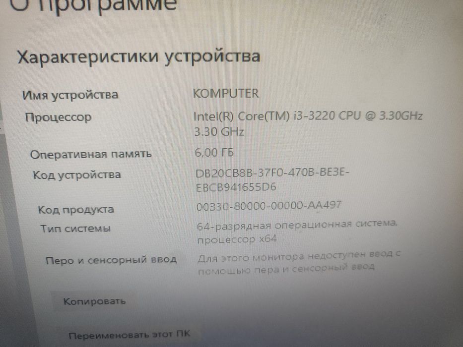 Компьютер, все что на фото