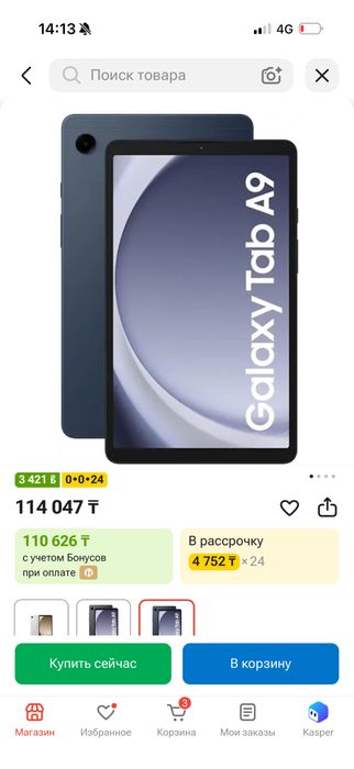 Планшет Samsung Tab A9