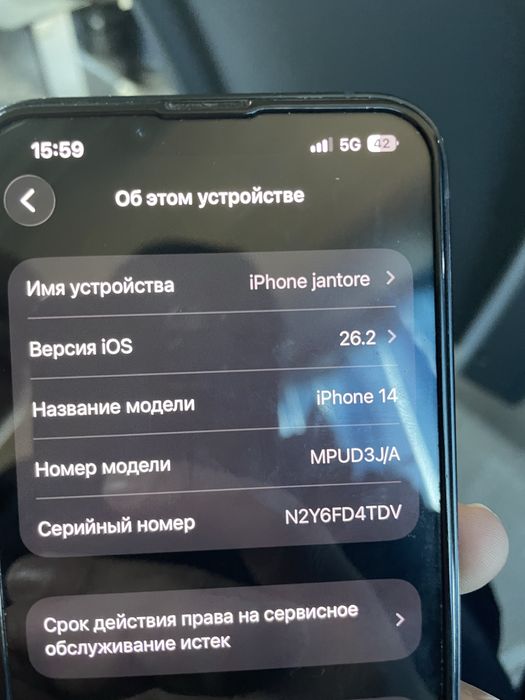 Iphone 14 128gb каропка есть