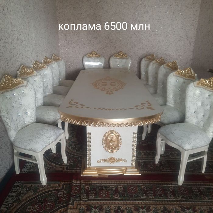 Стол стулья от 3,5 млн до 25млн есть