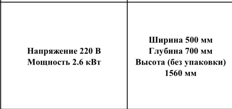 Расстоечный шкаф