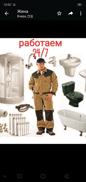 Сантехнические услуги и копка септиков