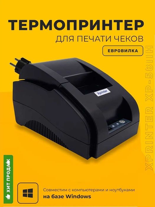 Чек принтер, термо Xprinter 58MM, для чеков. Х принтер 58 мм
