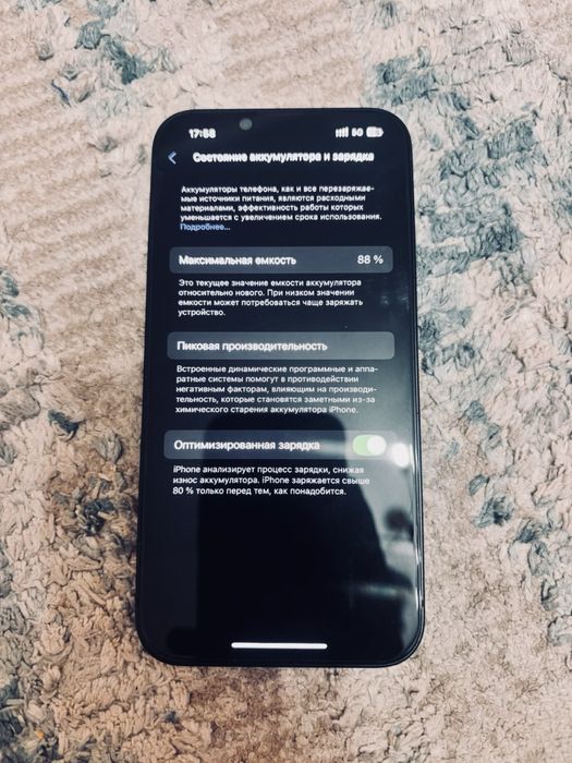 Айфон 13 128 гб аккум 88