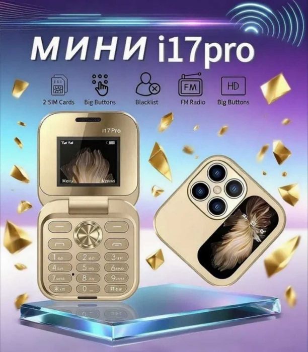 Минисгъваем мобилен телефон і17 PRО с
9вe сим kapmu