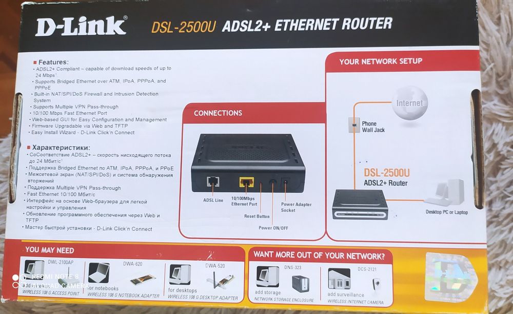 Продам модем D-Link,DSL-2500U