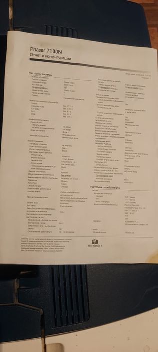 Принтер лазерный цветной Xerox Phaser 7100N
