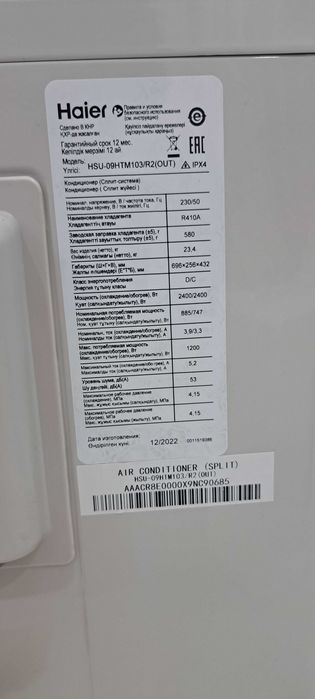 Продам новый кондиционер Haier