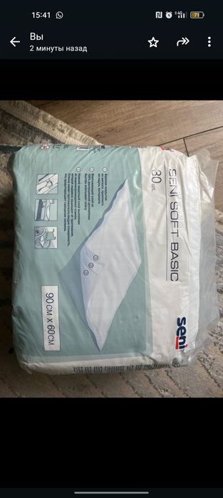 Пеленка впитывающий  90*60