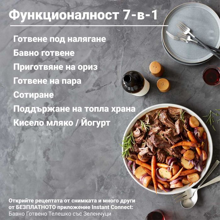 Мултикукър Instant Pot DUO 60, 5.7л. 7 в 1