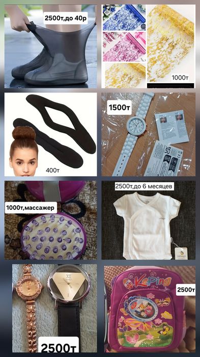 Всё для дома разная мелочь