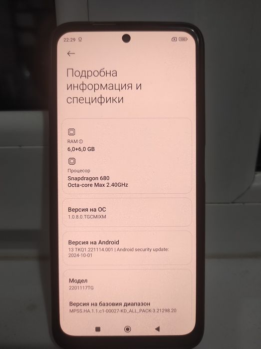 Xiaomi Redmi Note 11 4G 128GB 6GB RAM+подарък калъф