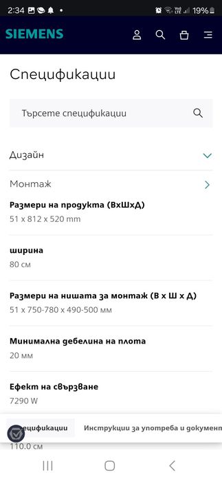 siemens сименс идокционен котлон за вграждане нов
